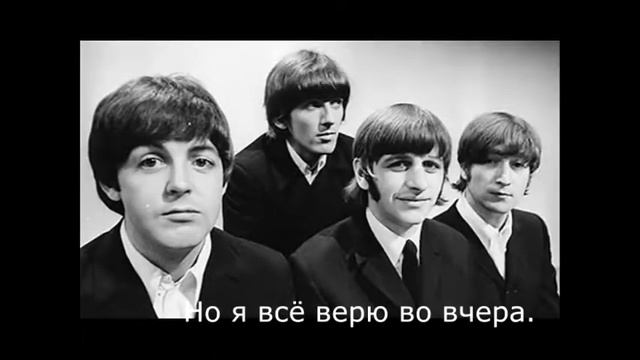 The Beatles Yesterday с переводом RuSubSongs