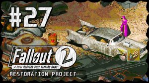 Fallout 2 (Фоллаут 2) ➤ Прохождение - Часть 27 ➤ МАШИНА - ВОЕННАЯ БАЗА #Fallout2
