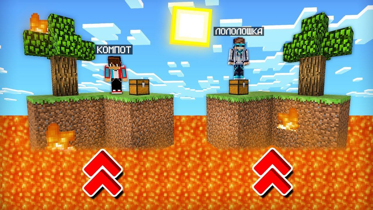 КАК Я И КОМПОТ СПАСАЛИСЬ ОТ ЛАВЫ НА СКАЙБЛОКЕ В МАЙНКРАФТ смотреть онлайн