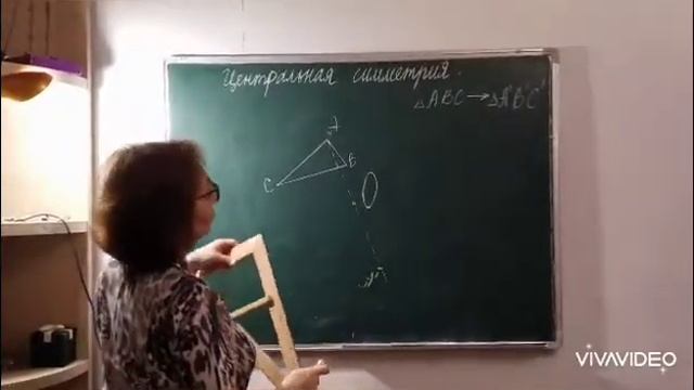 Центральная симметрия смотреть онлайн