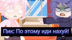 реакции 13 карт на шипы [гача клуб]