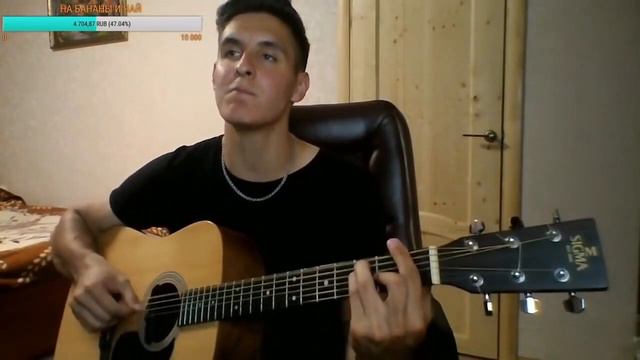 Макс Корж - Небо поможет нам (Кавер от Раиля Арсланова на гитаре) (1 версия) смотреть онлайн