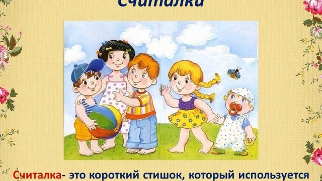 Богатство русского фольклора смотреть онлайн