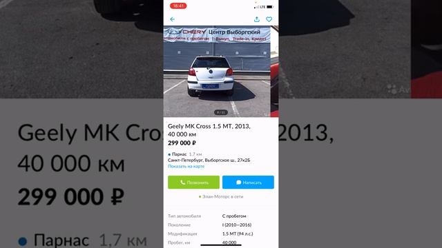 Geely MK Cross I с пробегом. Покупать или нет? смотреть онлайн