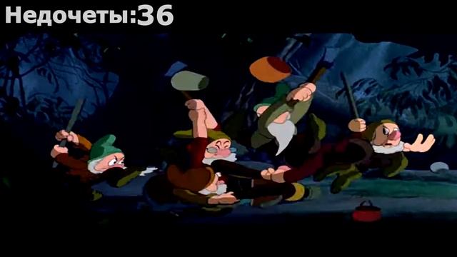 Все недочеты грехи Белоснежка и семь гномов смотреть онлайн