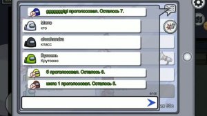 АМОНГ АС С ДРУГОМ