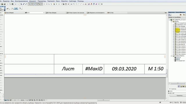 Автоматическая ведомость листов, нумерация листов и дата смотреть онлайн
