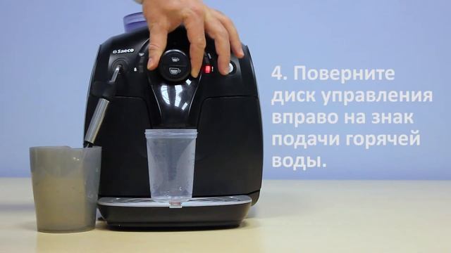 Загрузка контура кофемашины Philips Saeco Xsmall смотреть онлайн