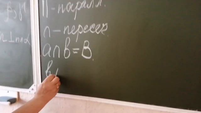 Прямые и плоскости в пространстве смотреть онлайн