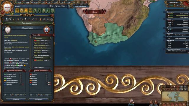 КОНГО - Африка против Иберии [Europa Universalis IV | African Power] №6 смотреть онлайн