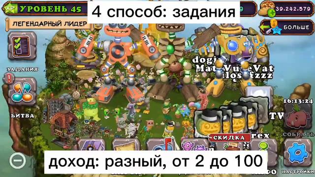 Гайд на гемы МСМ. My Singing Monsters гайд на кристаллы. смотреть онлайн