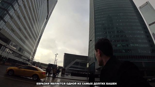 ЭКСКУРСИЯ ПО МОСКОУ СИТИ смотреть онлайн