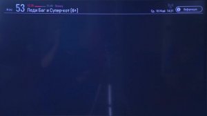 Телевидение "Дом.ру" 191 канал: 55 аналоговых и 136 цифровых телевизионных каналов, FullHD