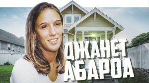 ЛИНЗЫ ПОМОГЛИ РАСКРЫТЬ ПРЕСТУПЛЕНИЕ / ДЖАНЕТТ АБАРОА