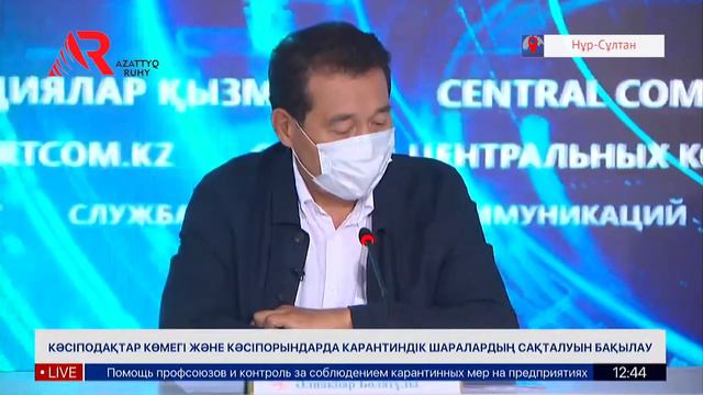 Дәрігерлерге құтқарушы мәртебесі берілсін - кәсіподақ смотреть онлайн