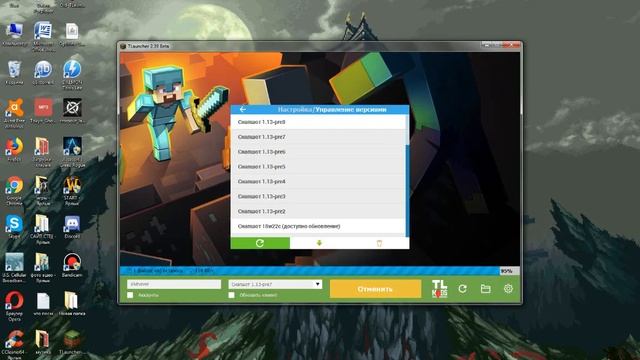 ошибка при запросе аргументов для запуска Minecraft Tlauncher (смотреть до конца)