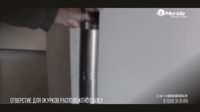 KIM801 | ПЕПЕЛЬНИЦА НАПОЛЬНАЯ | MERIDA смотреть онлайн