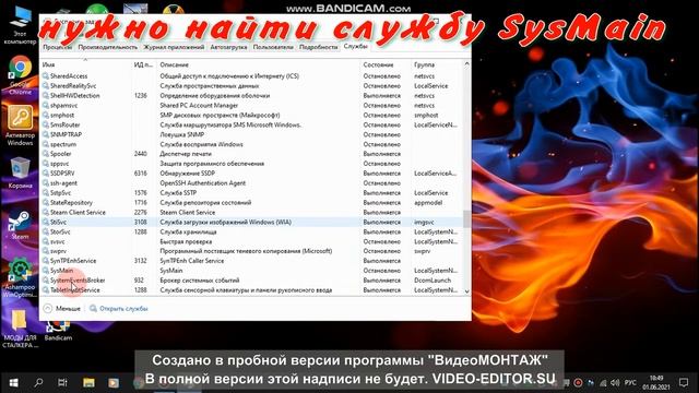 Как включить службу SysMain смотреть онлайн
