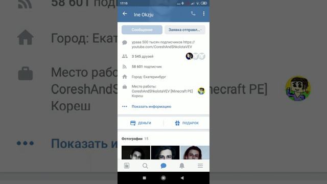 Я нашла КОРЕША В VK:) смотреть онлайн