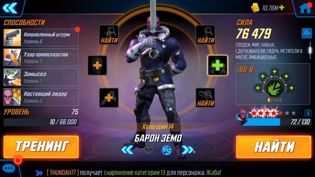 Обзор на персонажей Сдерживатель #3 | Marvel Strike Force смотреть онлайн