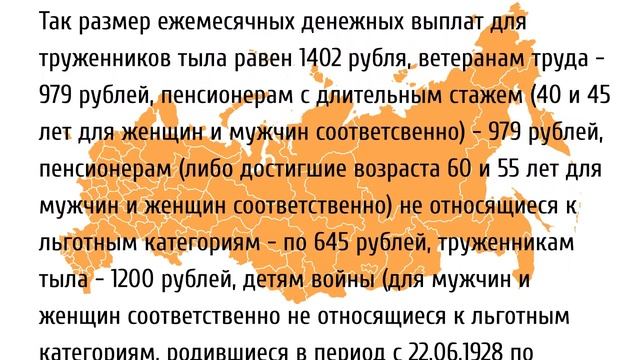 По 979 рублей доплата за стаж и ветеранам труда в 2021 году, всем пенсионерам по 645 рублей таблица смотреть онлайн