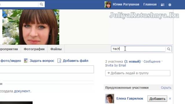 Как создать группу на Facebook. Часть 2 - Настройки и оформление.