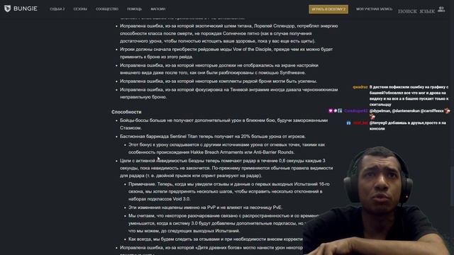 Destiny 2 | Патч 4.0.0.4 и Ресет 22.03.2022 | Нерф инвиза, варлоков и куча фиксов смотреть онлайн