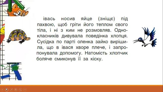 Читання (уроки 25-26 частина 3) 3 клас "Інтелект України" смотреть онлайн