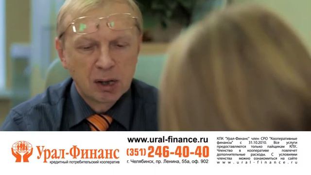 Урал Финанс, Материнский капитал 2 смотреть онлайн