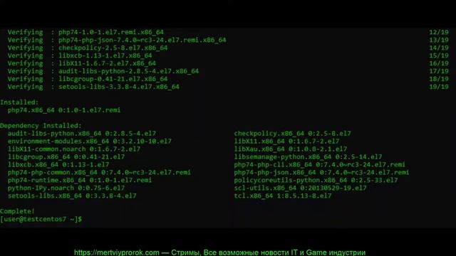 Установка последней версии Php в Centos 7 смотреть онлайн