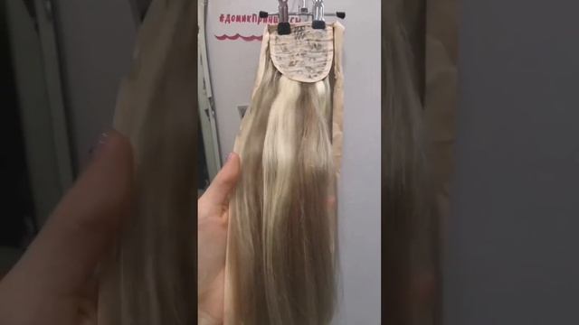 Хвост на ленте из натуральных волос 40см в оттенке классическое мелирование снова в наличии!