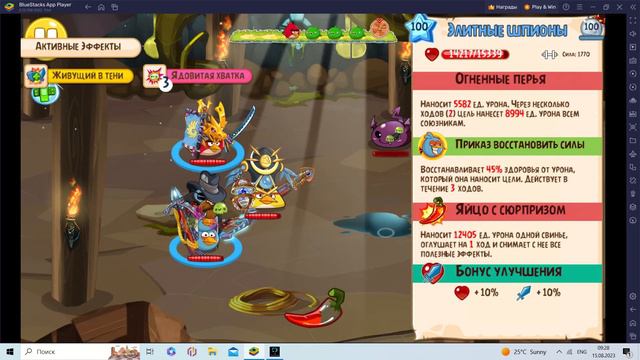 ANGRY BIRDS EPIC. MOD CAVE 31 BY ME. PUZZLE & DRAGONS LEVEL 3 (4-5). WALKTHROUGH ANGRY BIRDS. смотреть онлайн