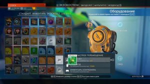 No Man's Sky - эксперементируем с БОЛЬШИМ очистителем