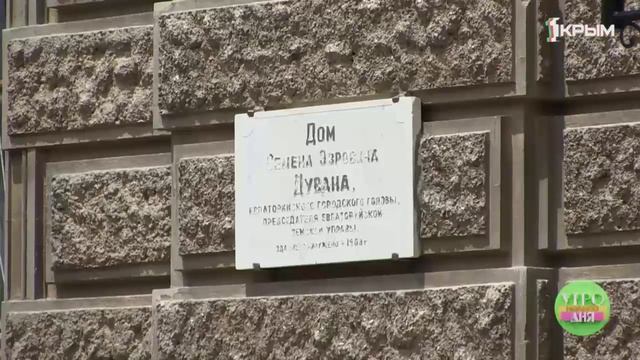 Путешествие в прошлое по улицам Евпатории