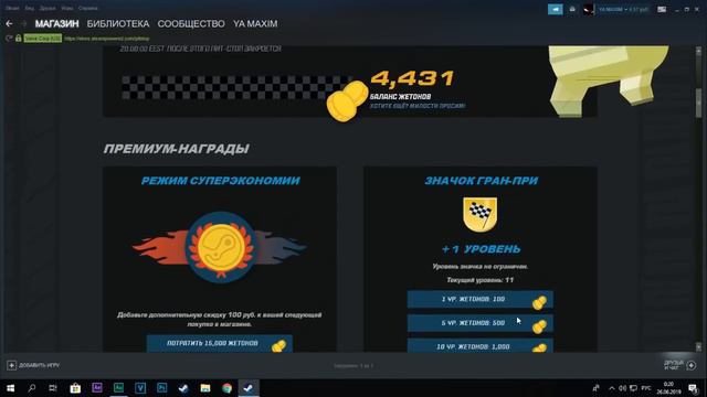 Steam Быстро Бесплатно Просто ПОДНЯТЬ ЛВЛ. Секреты летней распродажи и её абуз.