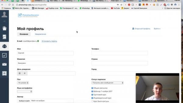 Добавление Yandex Metrika  на Getcourse ru