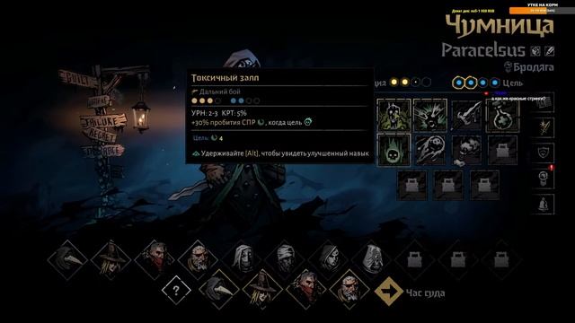 Darkest Dungeon 2 - РЕЛИЗ ИГРЫ. ТЕМНЕЙШИЕ ПОДЗЕМЕЛЬЯ ВЕРНУЛИСЬ В НОВОЙ СТИЛЬНОЙ ОБЁРТКЕ!