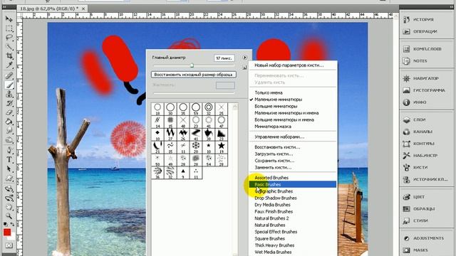 1.21 Кисть. Основы работы. Настройка смотреть онлайн