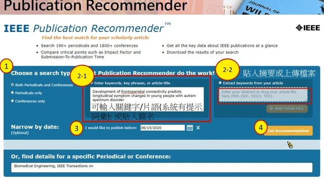 投稿第一步，選刊工具靈活用 [臺大圖書館Master講堂20200408] смотреть онлайн