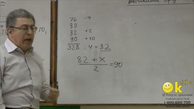 Психотест. Вычисление средних. Промо-ролик.