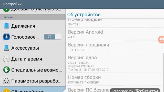 Как сделать точку при нажимании на экран~ смотреть онлайн