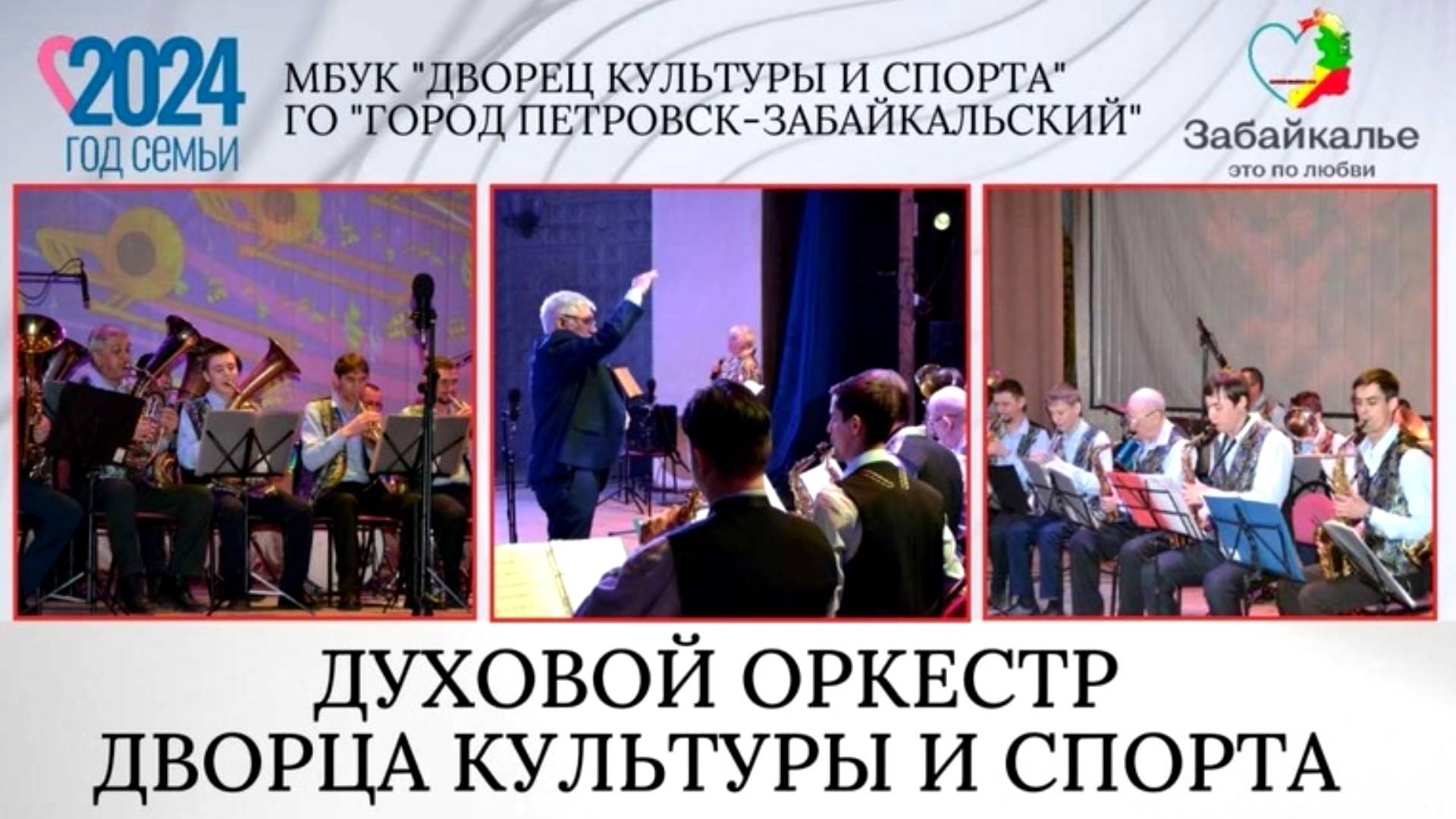 Духовой оркестр ДКС смотреть онлайн