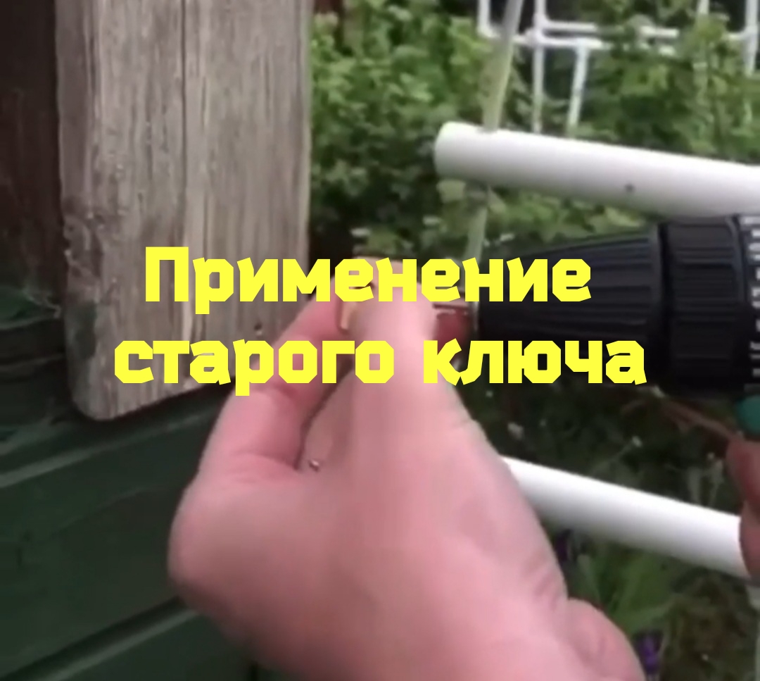 Применение старого ключа смотреть онлайн