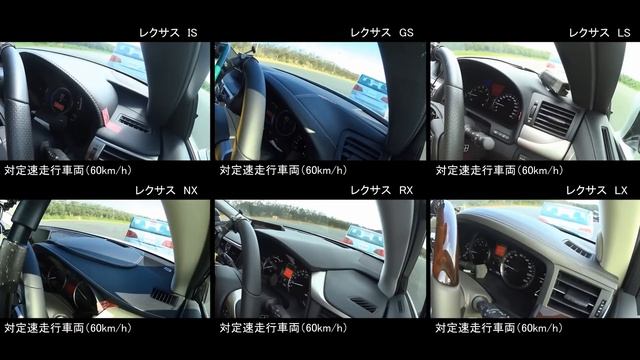 レクサスISGSLSNXRXLX自動ブレーキ6車種一斉比較