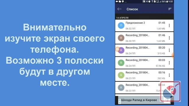 Как на телефоне найти записи с диктофона смотреть онлайн