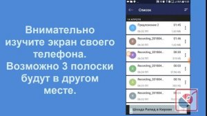 Как на телефоне найти записи с диктофона