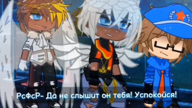 Я хочу что бы он нашел мое тело! || Гача клуб || Оригинал? || РсФсР, Россия смотреть онлайн