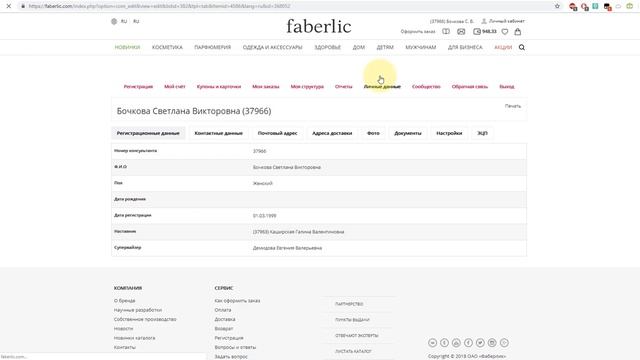 Смена пароля в личном кабинете смотреть онлайн