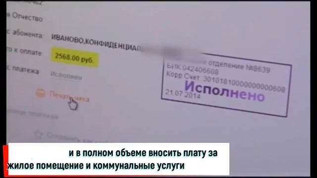 Права и обязанности граждан в сфере ЖКХ смотреть онлайн