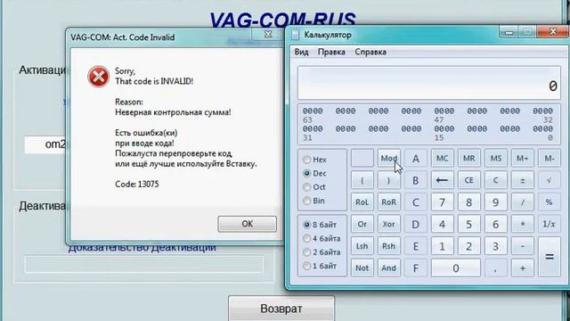 Активация VagCom 3.11-N (by MEN/by TOXA)